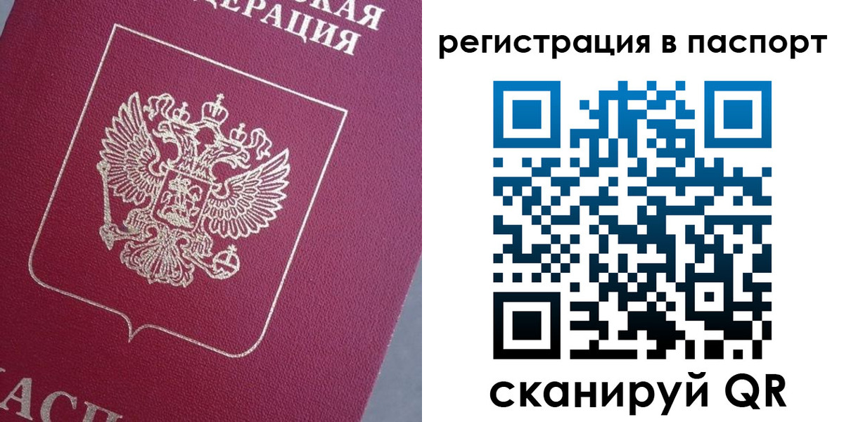 прописка 2025 в Сухиничи