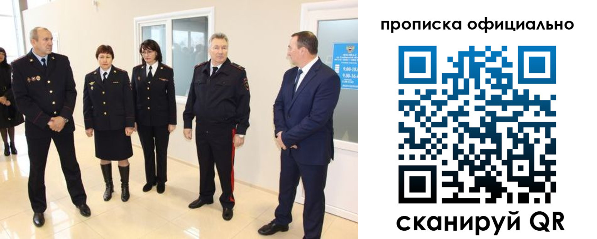 прописка гарантия в Сухиничи