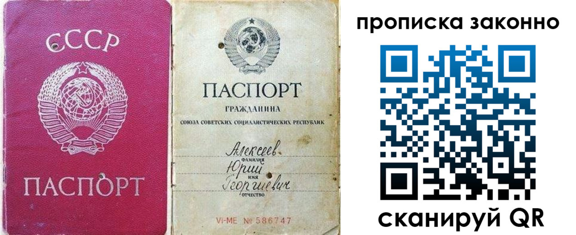 прописка регистрация в Сухиничи