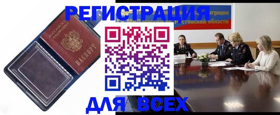 временная регистрация надежно в Сухиничи